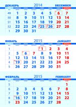  Блоки календарные голубые